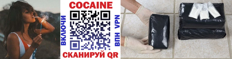 Cocaine Перу  Пересвет 
