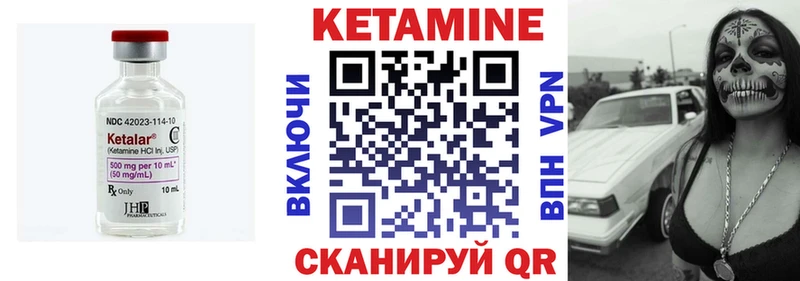 Кетамин ketamine Пересвет