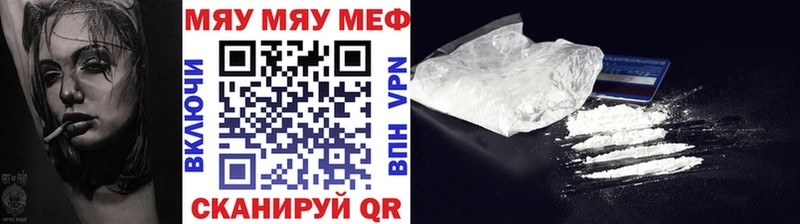 Меф мяу мяу  мориарти клад  Пересвет 